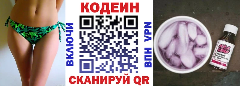 купить   Приморско-Ахтарск  Кодеиновый сироп Lean напиток Lean (лин) 