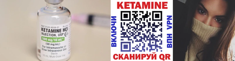 Кетамин ketamine Приморско-Ахтарск
