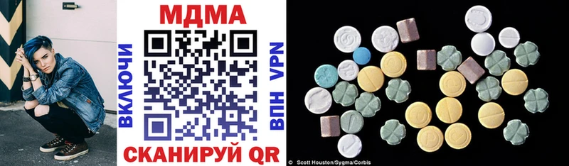 MDMA кристаллы Приморско-Ахтарск