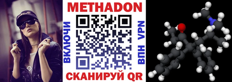наркошоп  Приморско-Ахтарск  МЕТАДОН VHQ 